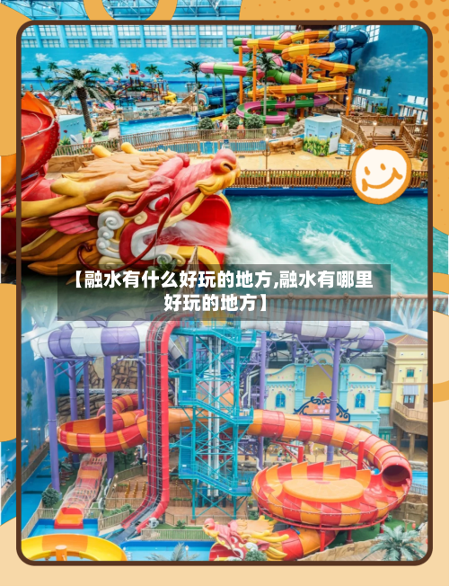 【融水有什么好玩的地方,融水有哪里好玩的地方】-第2张图片
