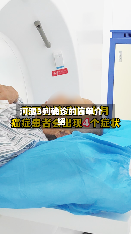 河源3列确诊的简单介绍-第2张图片
