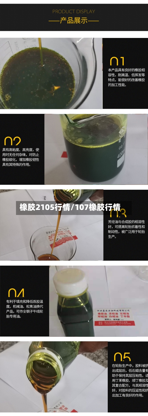 橡胶2105行情/107橡胶行情