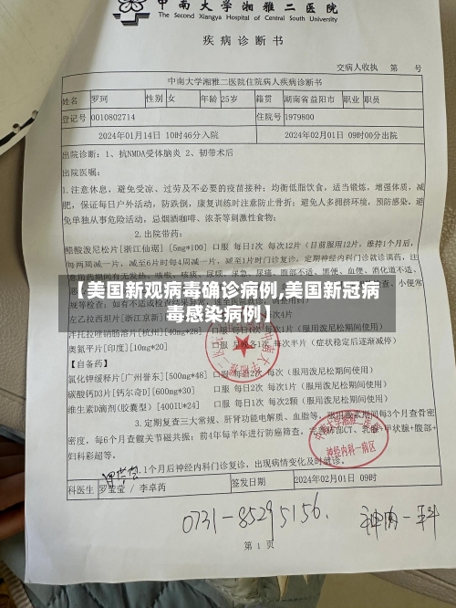 【美国新观病毒确诊病例,美国新冠病毒感染病例】