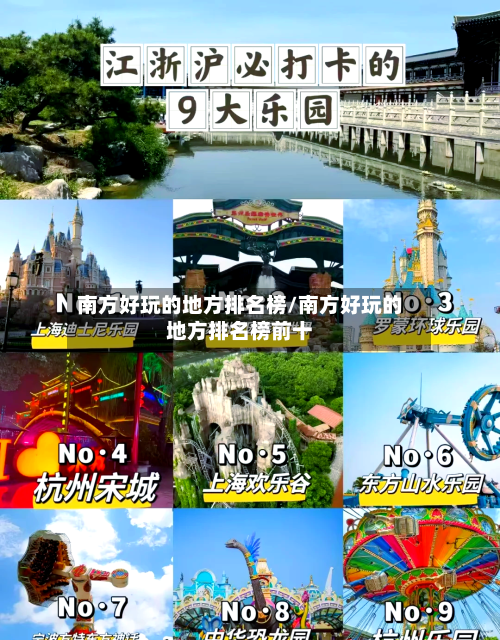 南方好玩的地方排名榜/南方好玩的地方排名榜前十