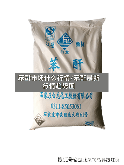 苯酐市场什么行情/苯酐最新行情趋势图-第2张图片